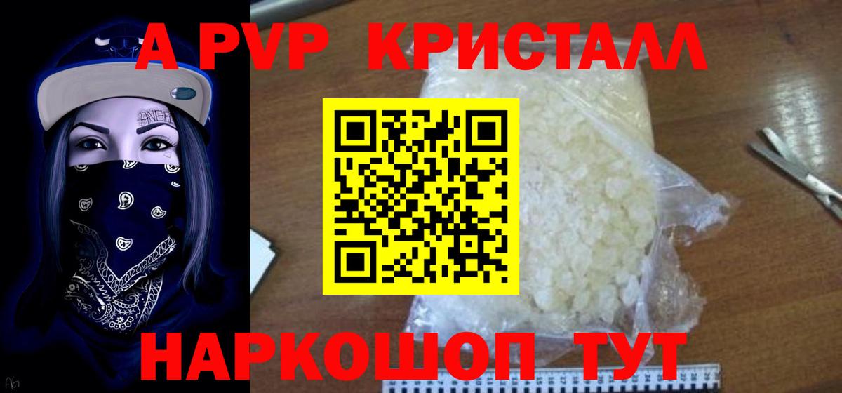 Альфа ПВП  Альфа ПВП крисы CK  Вход с VPN  сколько стоит  Донецк  Альфа ПВП Соль 