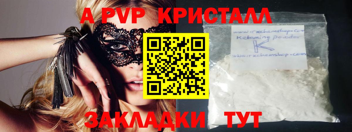 Альфа ПВП СК Донецк