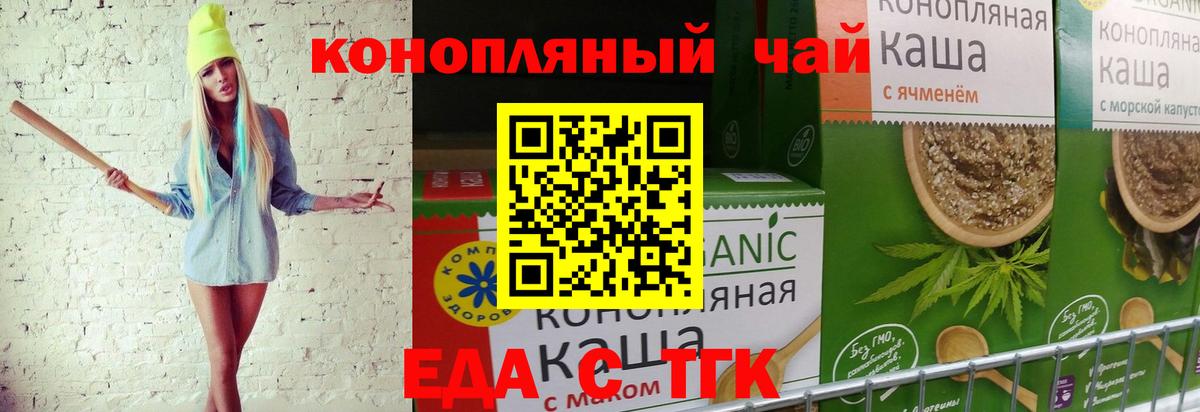 Донецк  Печенье с ТГК марихуана  Вход с VPN 