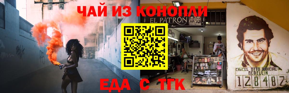 Canna-Cookies конопля Донецк