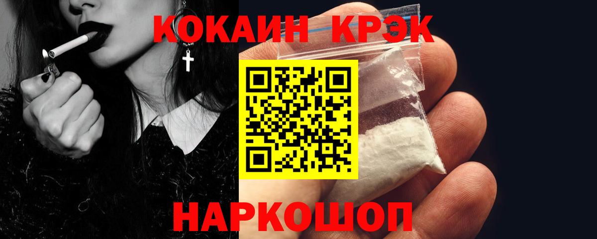 КОКАИН FishScale  КОКАИН  Донецк  КОКАИН Боливия  Вход с VPN 