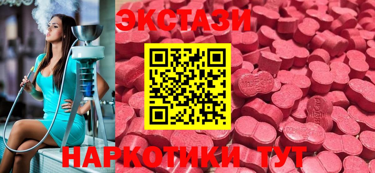 ЭКСТАЗИ  Вход с VPN  Донецк  Экстази Cube  Экстази круглые 