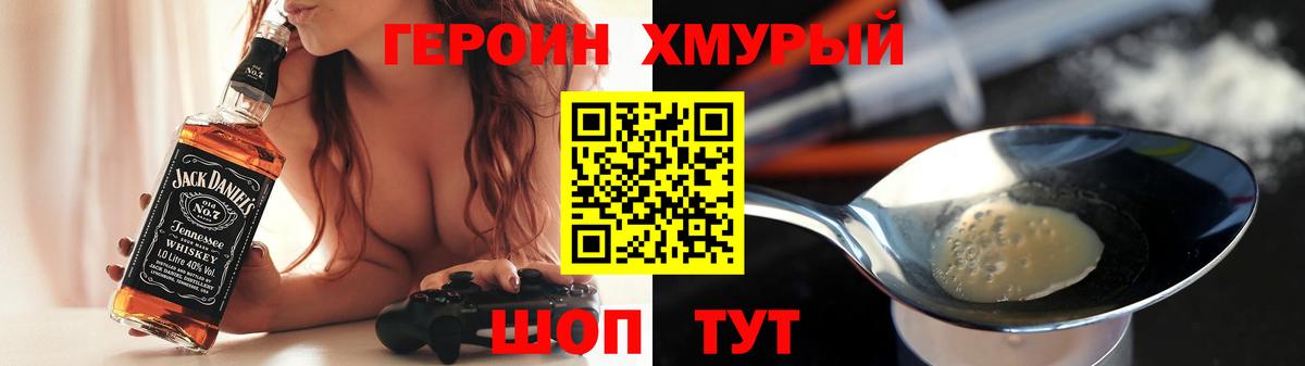 Донецк  Героин гречка  Вход с VPN 