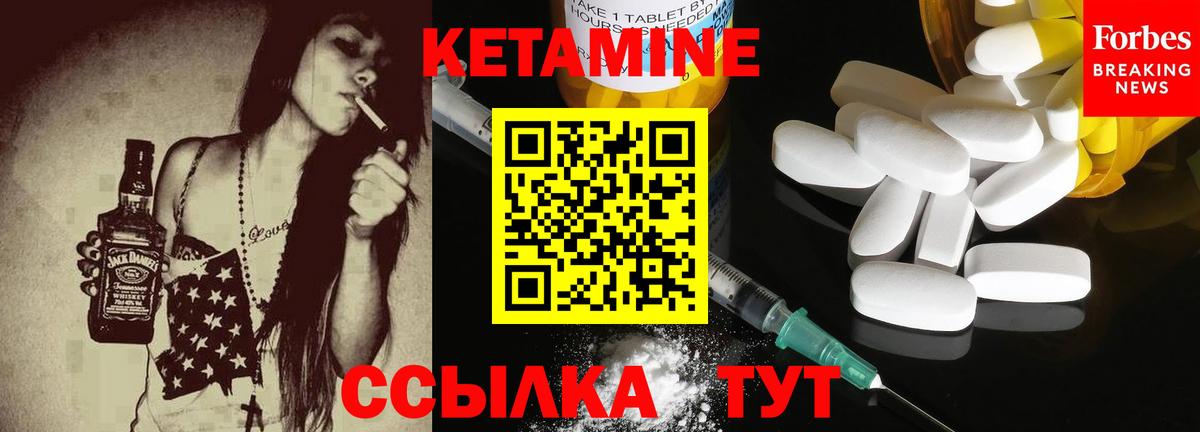 Кетамин ketamine  Вход с VPN  КЕТАМИН VHQ  omg как войти  Донецк 