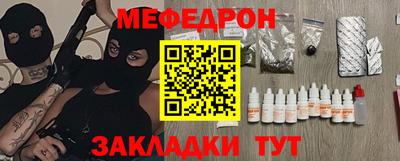 мяу мяу мука Балашиха