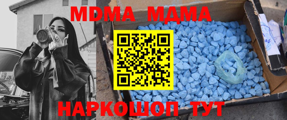 Донецк  MDMA кристаллы  Вход с VPN 