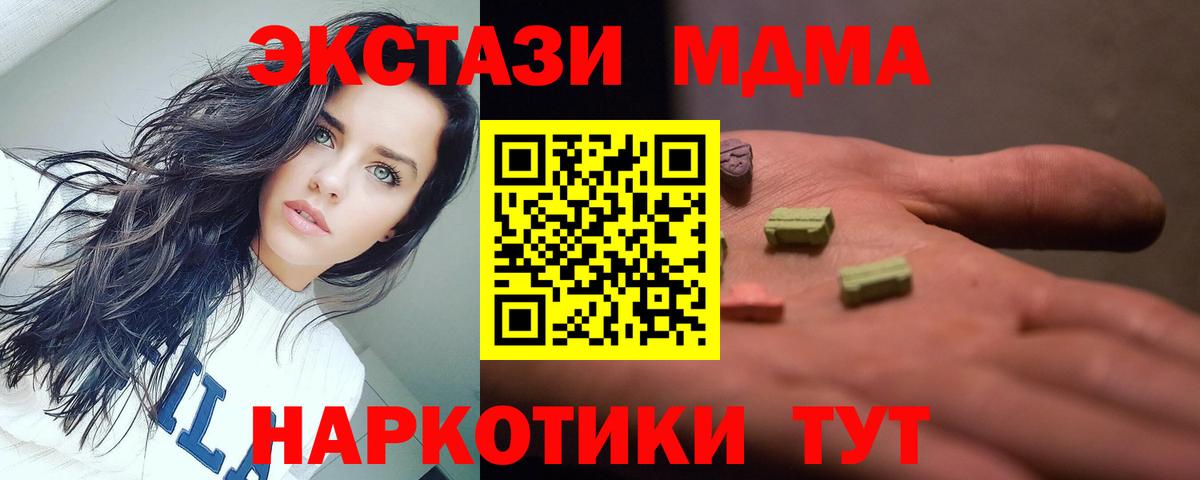 MDMA кристаллы Донецк