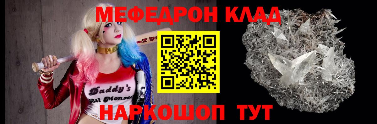 Меф мяу мяу кристаллы Донецк