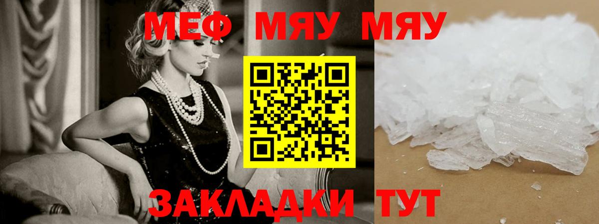Меф  МЕФ  Вход с VPN  Мефедрон 4 MMC  Донецк  МЕФ 4 MMC 