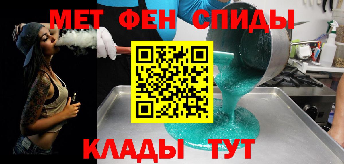 Метамфетамин витя  Вход с VPN  Донецк 