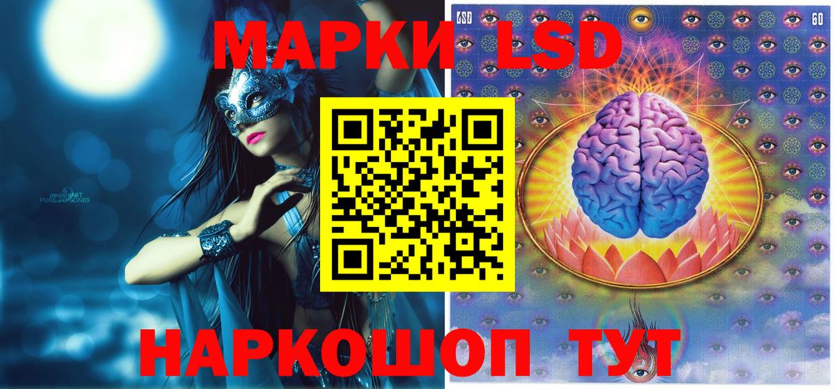 Марки 25I-NBOMe 1500мкг Донецк