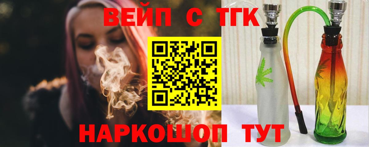 ТГК гашишное масло Донецк