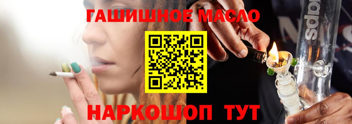 ТГК жижа  Вход с VPN  Дистиллят ТГК вейп с тгк  Донецк 